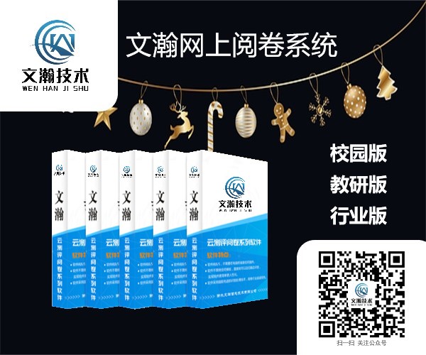 1646181461143627.jpg 大安區(qū)通用評(píng)卷系統(tǒng)