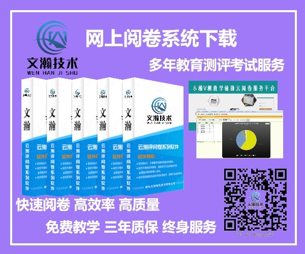 1646442521628747.jpg 校園網(wǎng)上閱卷