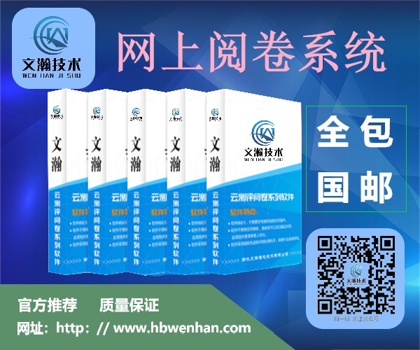 1646442528906764.jpg 校園網(wǎng)上閱卷
