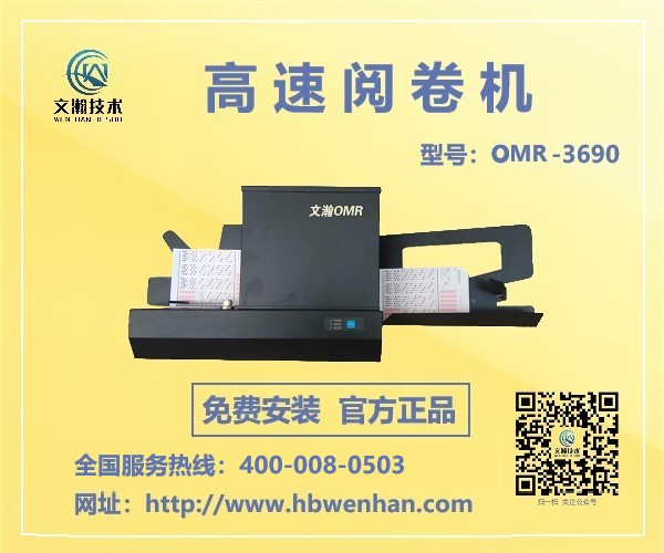 加盟代理銷售光標閱卷機的條件是什么 通用讀卡機代理銷售