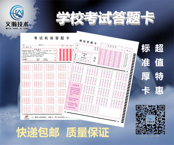 6217305a1201a.png 考試機讀卡