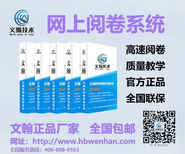 1646183414472589.jpg 智能閱卷系統(tǒng)優(yōu)缺點(diǎn)