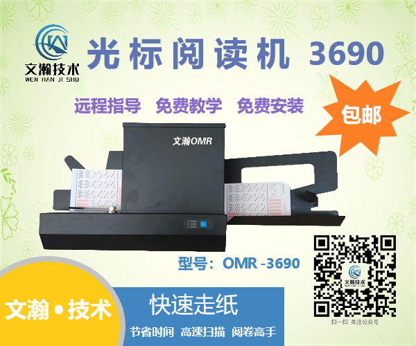 1646793905487504.png 選擇題閱卷機(jī)